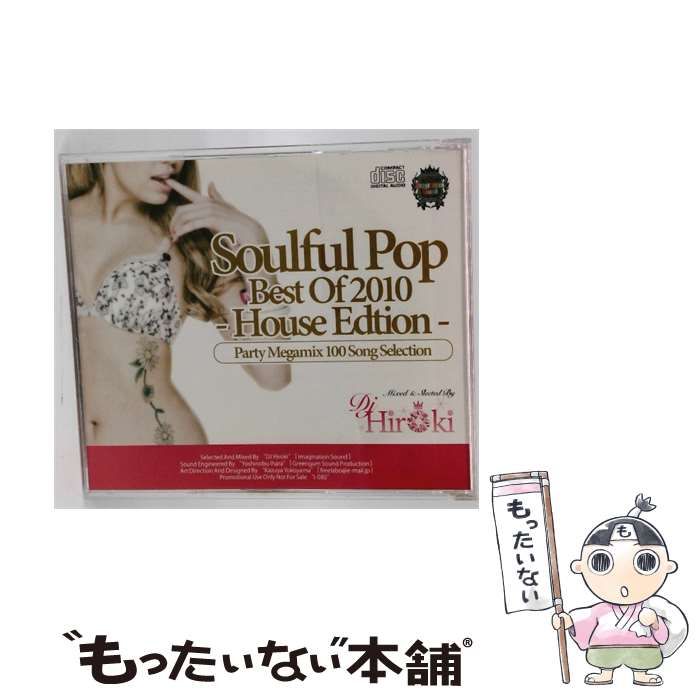 中古】 Soulful Pop Best Of 2010 -House Edition- Party Megamix 100