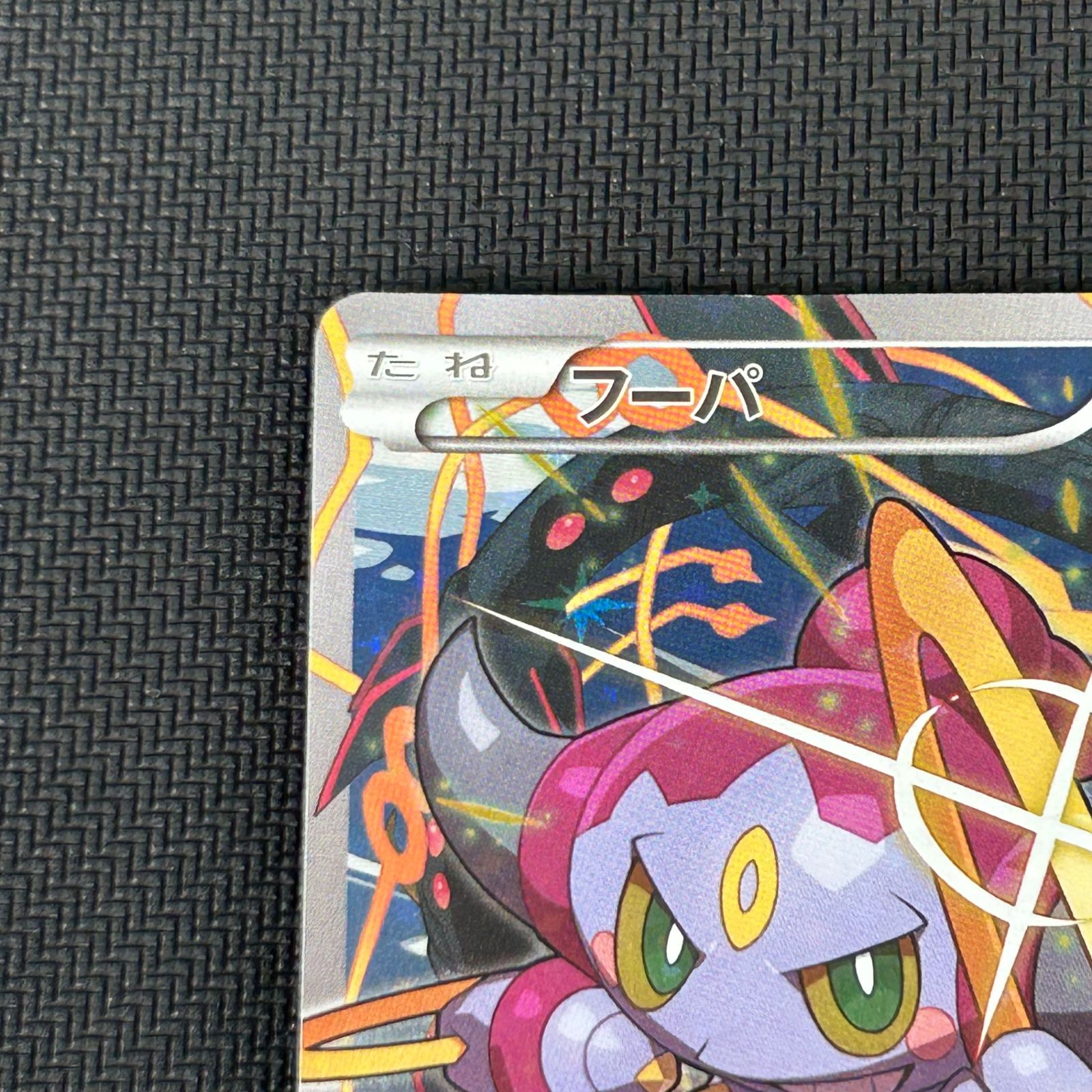 ポケカ フーパ PROMO プロモ 155/XY/P 『ポケモン・ザ・ムービーXY
