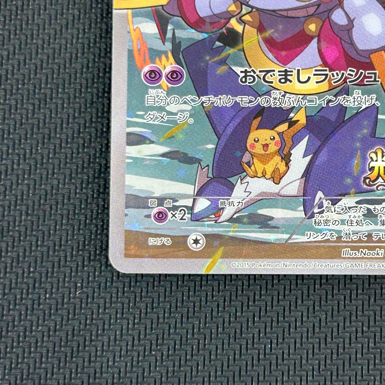ポケカ フーパ PROMO プロモ 155/XY/P 『ポケモン・ザ・ムービーXY