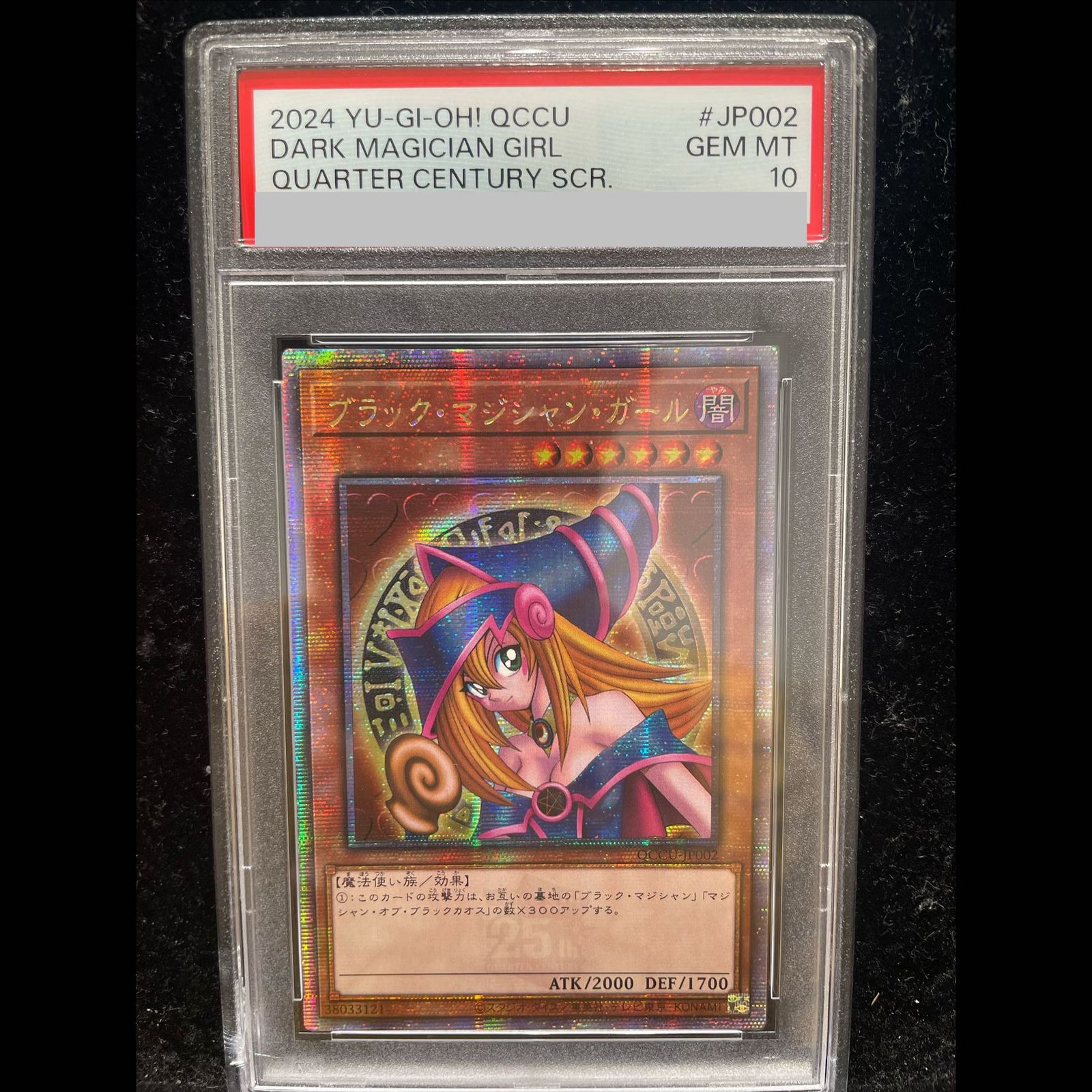 PSA10】ブラックマジシャンガール [25th] {QCCU-JP002} 1枚 - メルカリ