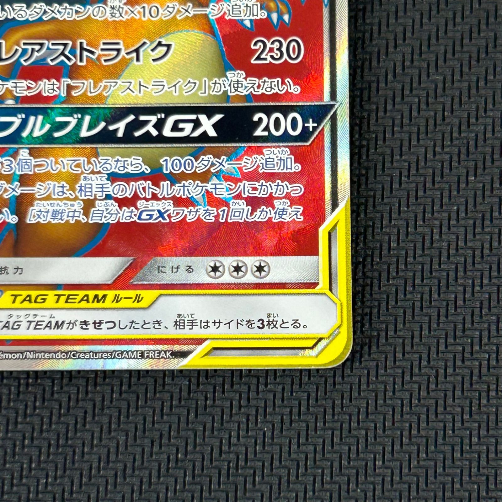 ポケカ レシラム&リザードンGX SR 096/095/SM10/B ダブルブレイズ