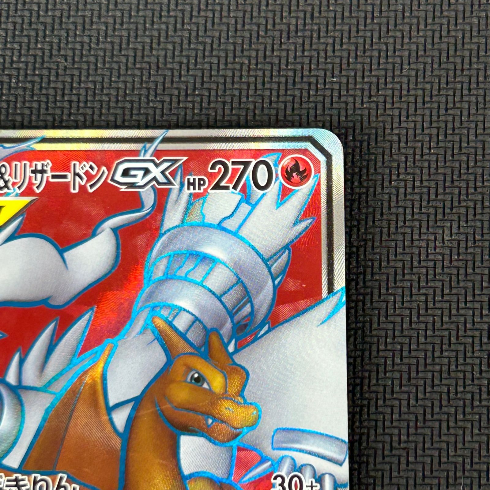 ポケカ レシラム&リザードンGX SR 096/095/SM10/B ダブルブレイズ