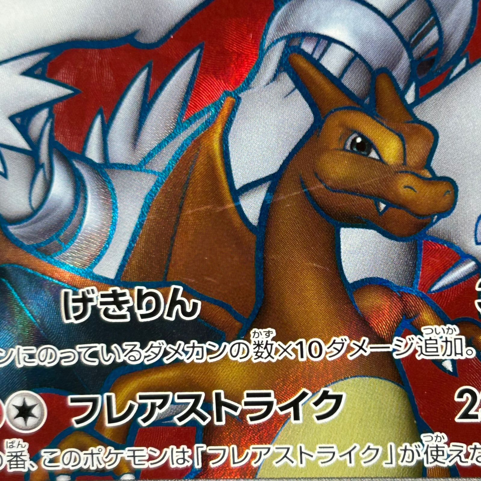 ポケカ レシラム&リザードンGX SR 096/095/SM10/B ダブルブレイズ