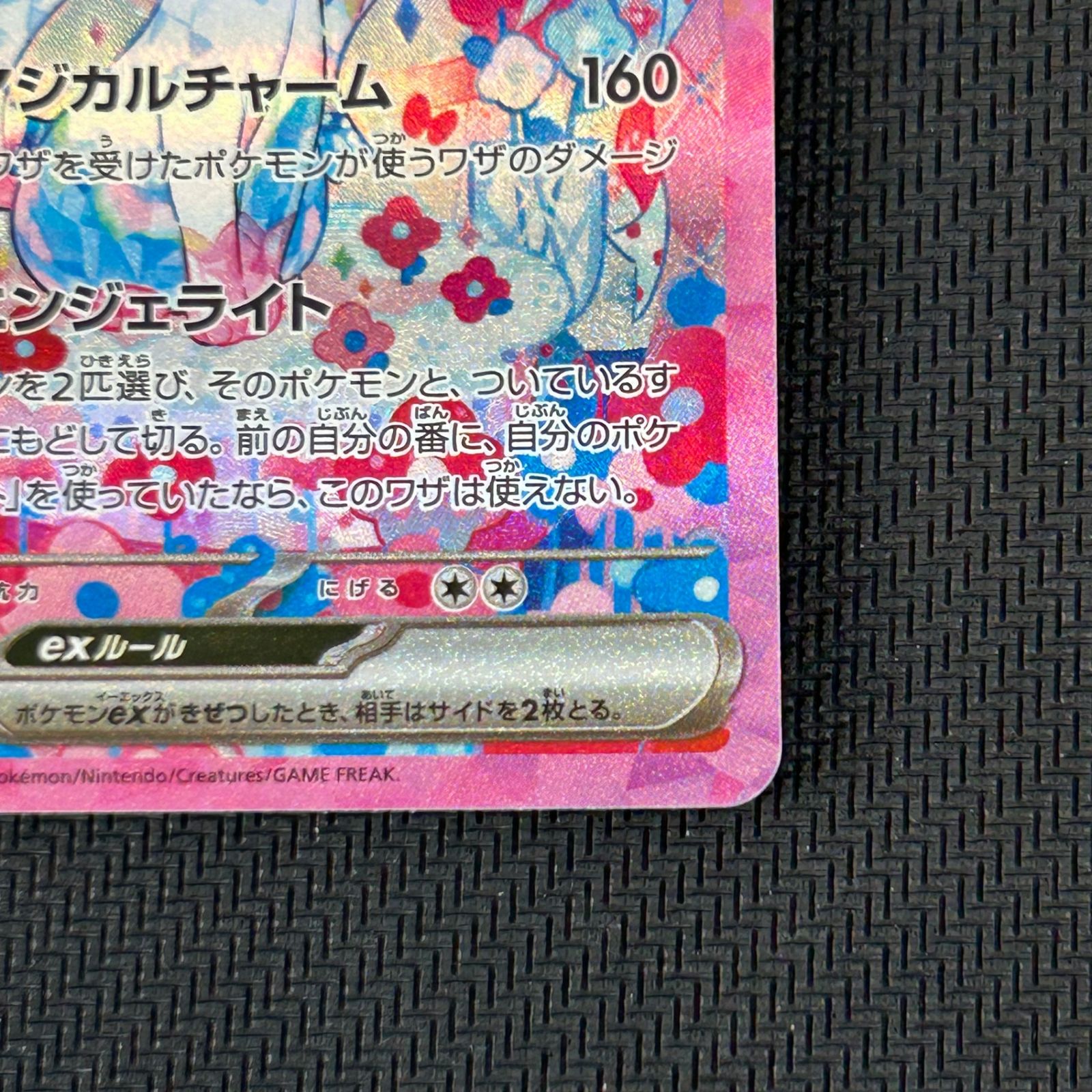 ポケカ ニンフィアex SAR 212/187/SV8A/B テラスタルフェスex - メルカリ