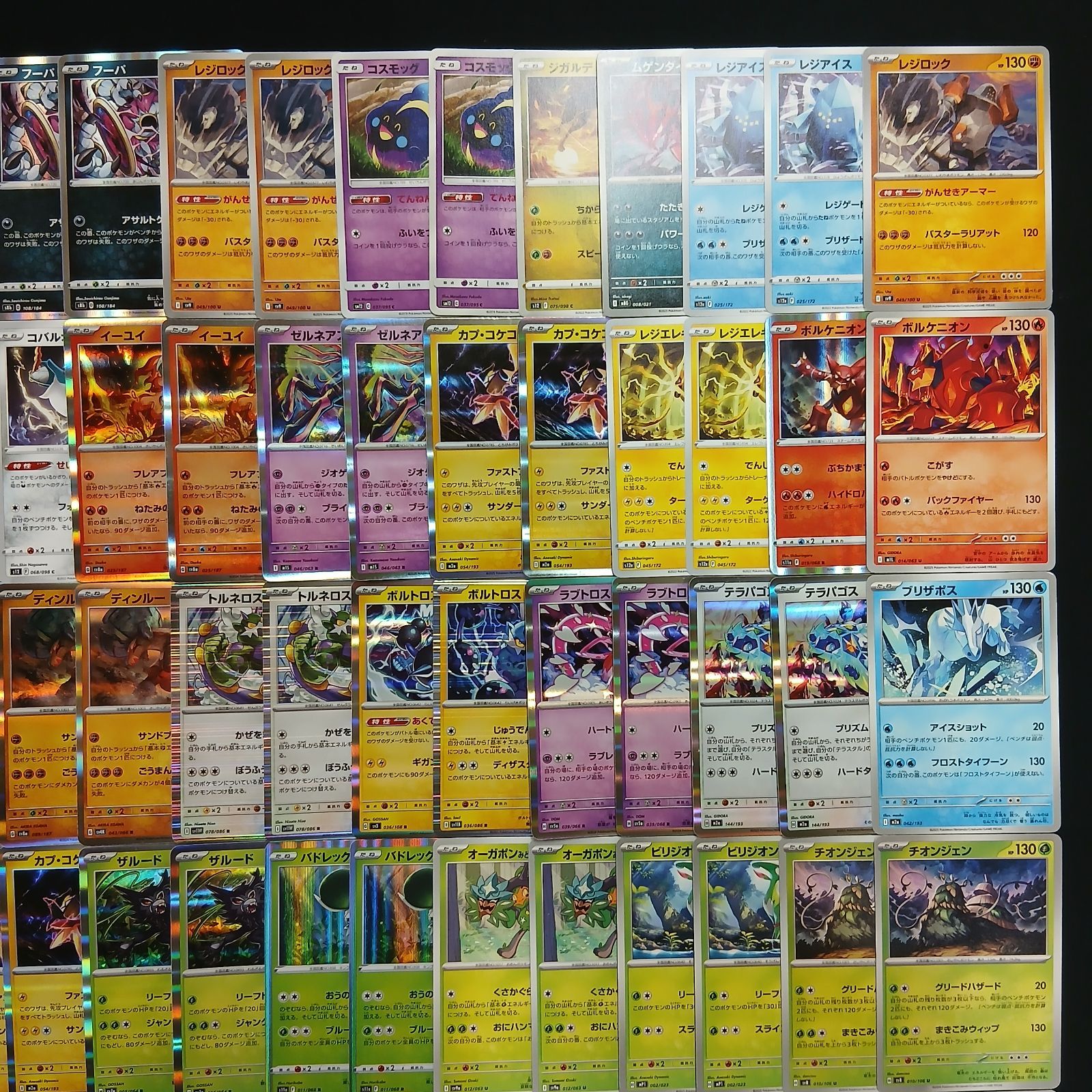 hya890 100枚セット ポケカ 伝説ポケモン / 幻ポケモン100枚セット