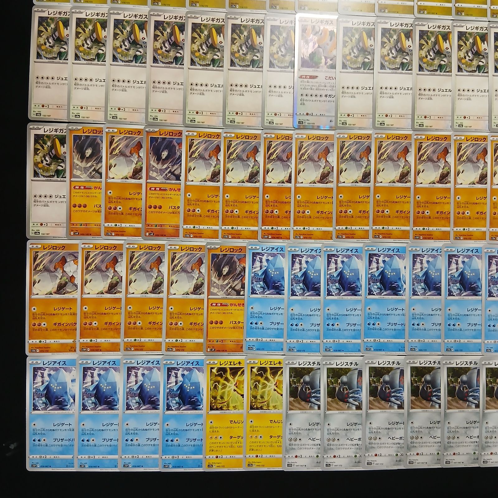 hya904 100枚セット ポケカ レジギガス / レジアイス / レジロック