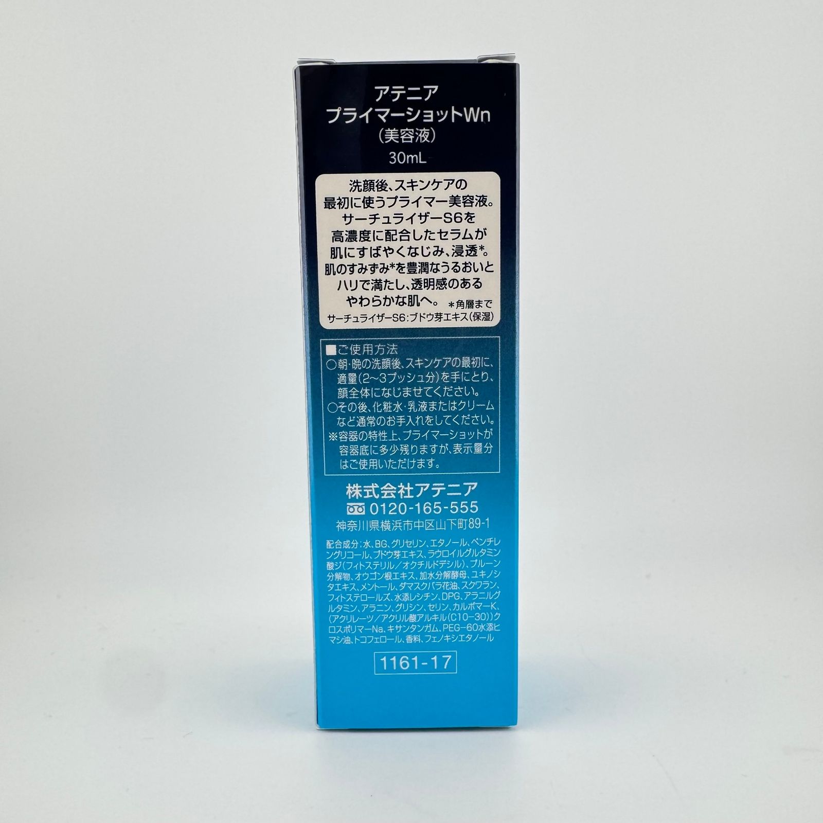未使用】Attenir アテニア プライマーショットWn 美容液 30ml - メルカリ