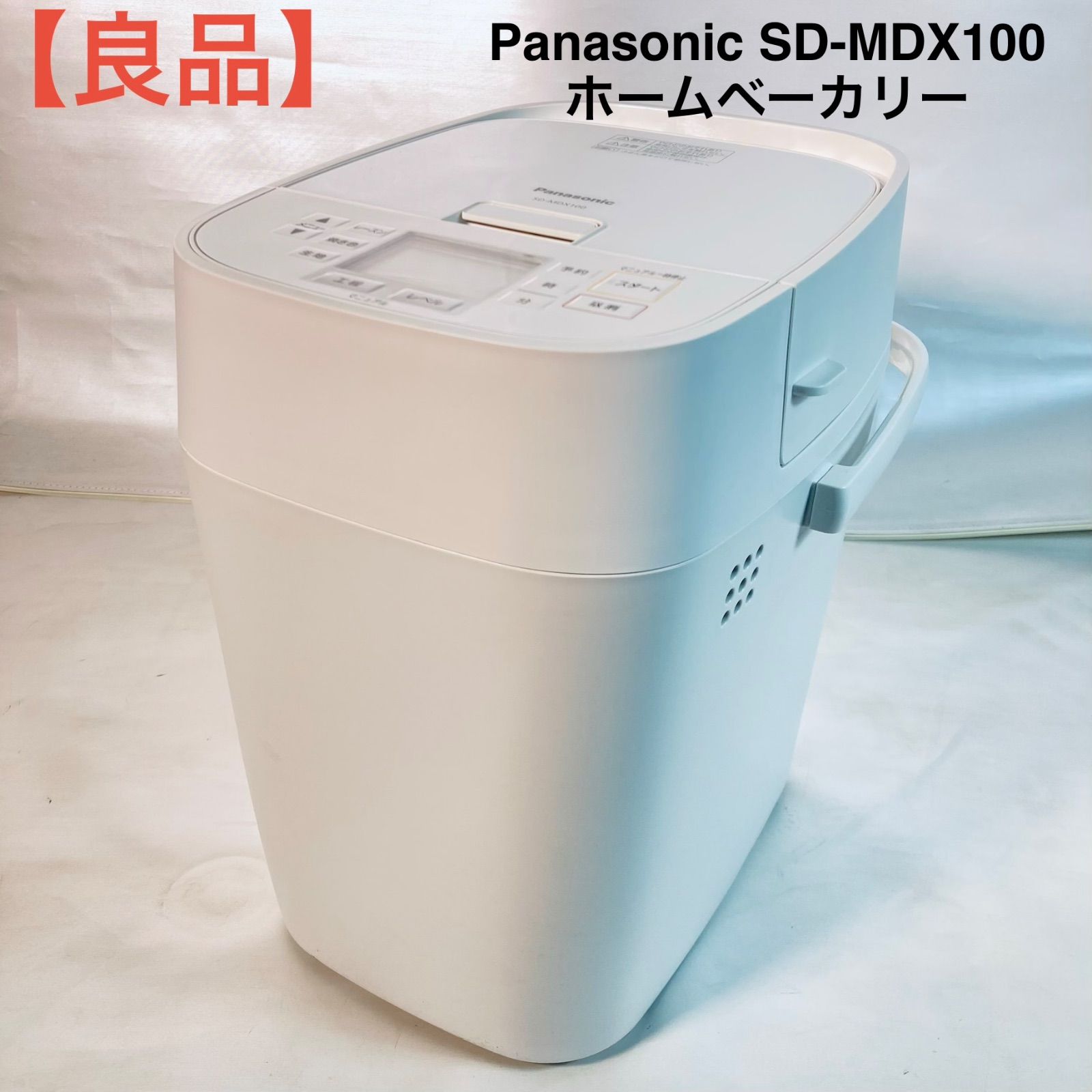 良品】Panasonic SD-MDX100 ホームベーカリー - メルカリ