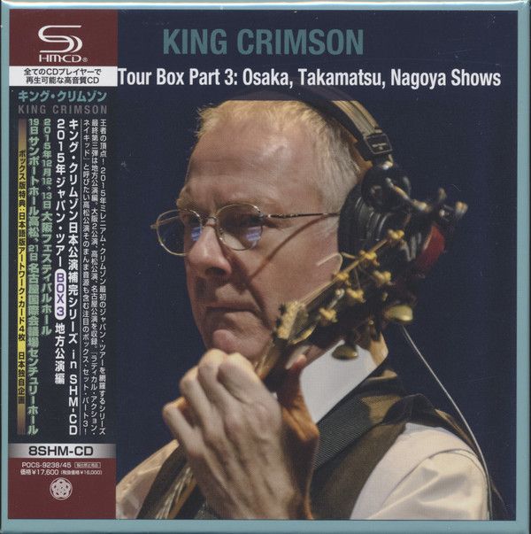 8discs CD King Crimson キング・クリムゾン日本公演補完シリーズ in SHM-CD 20 	POCS9238 ﾕﾆﾊﾞｰｻﾙﾐｭｰｼﾞｯｸ 未開封 /00880 8discs CD King Crimson キング・クリムゾン日本公演補完シリーズ in