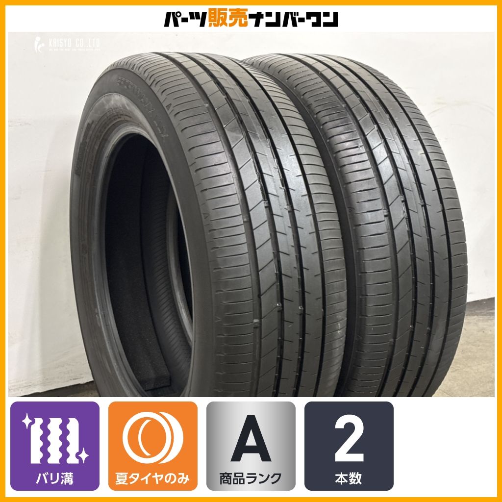 2025年製 バリ溝】ダンロップ スポーツマックス LUX 225/60R18 2本