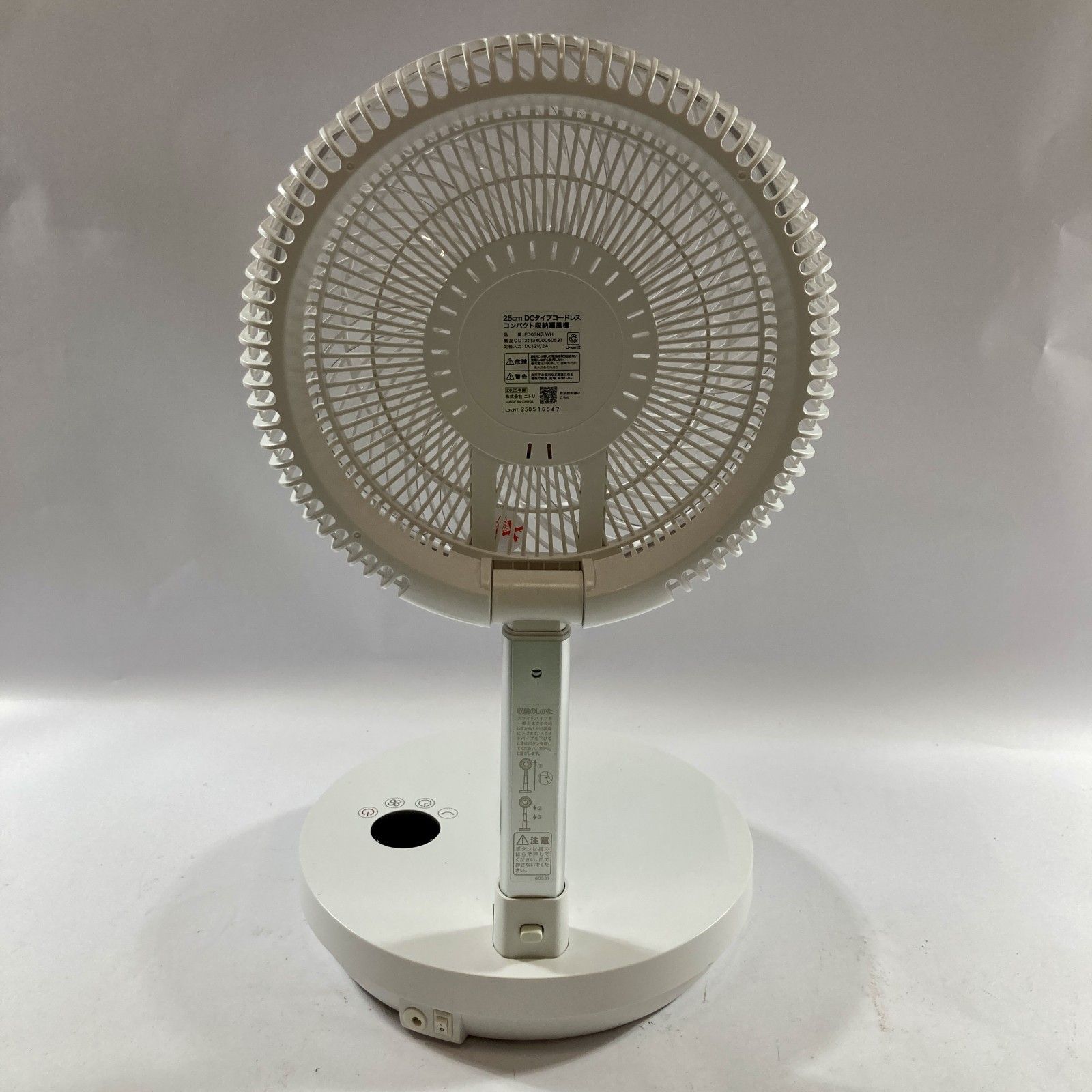 ☆ ニトリ 25cm DCタイプコードレスコンパクト収納扇風機 FD03NG WH