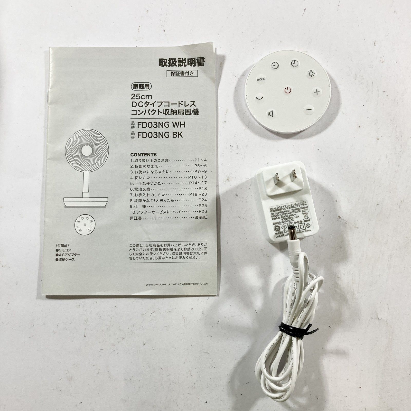 ☆ ニトリ 25cm DCタイプコードレスコンパクト収納扇風機 FD03NG WH 