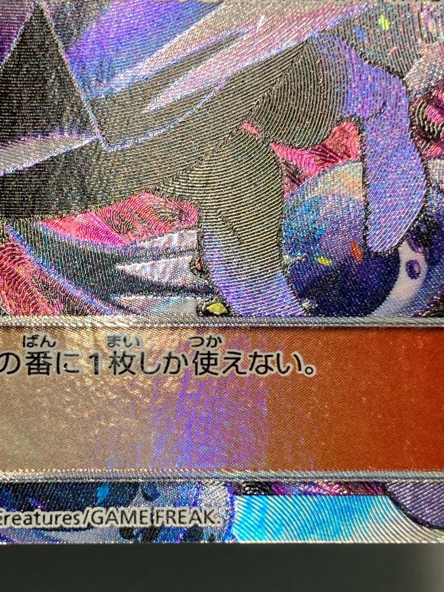 ルザミーネ SR [GXバトルブースト] SM4+ 120/114 状態難 ポケモン