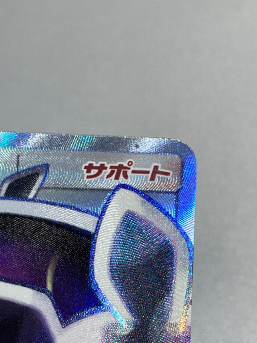 ルザミーネ SR [GXバトルブースト] SM4+ 120/114 傷有り ポケモン
