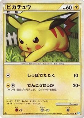 ピカチュウ ○ [ソウルシルバーコレクション] 032/070 傷有り ポケモン