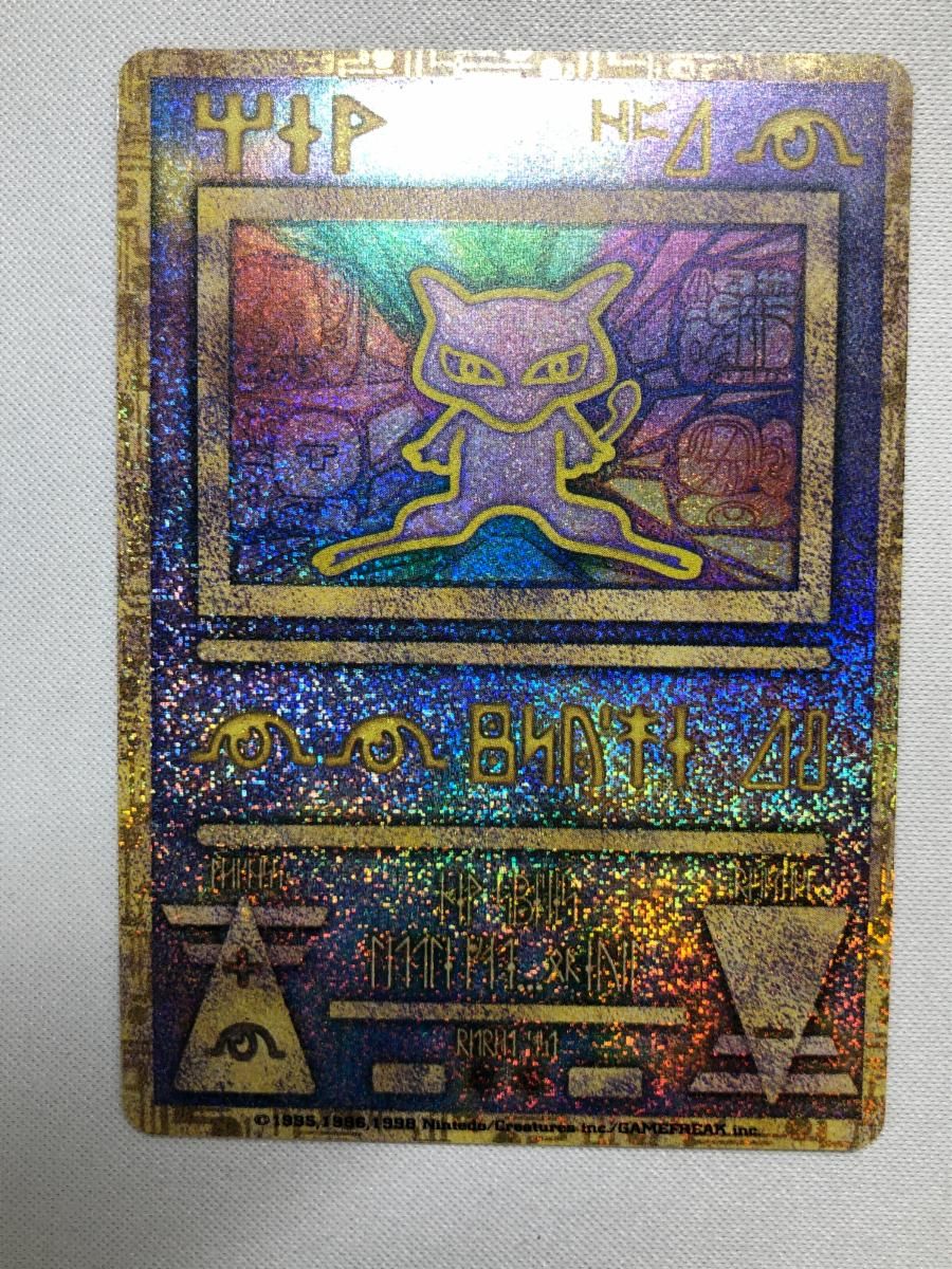 古代ミュウ(エラー版) [幻のポケモン ルギア爆誕 パンフレット付録