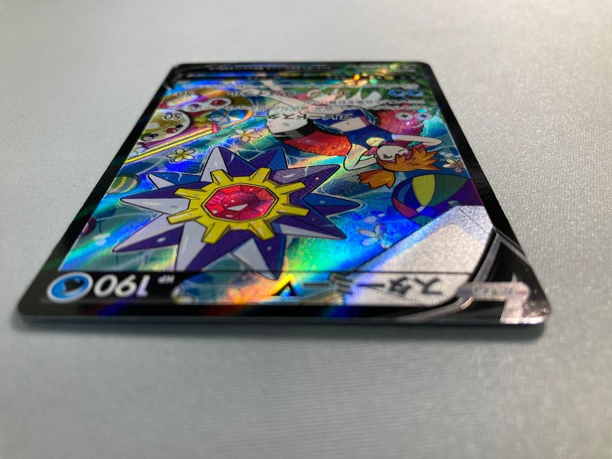 スターミーV CSR [バトルリージョン] S9a 083/067 ポケモンカード