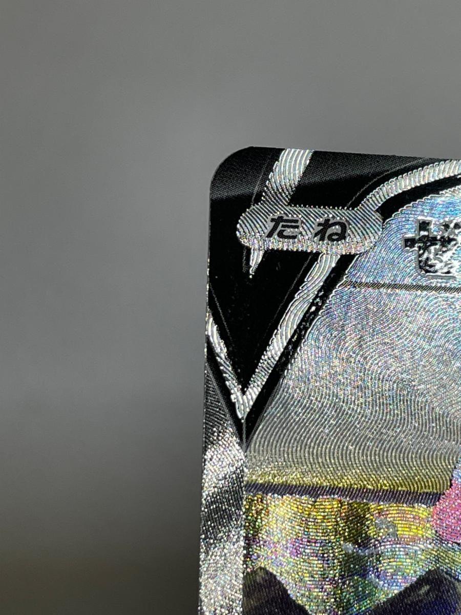 ゼラオラV SR [漆黒のガイスト] S6K 074/070 傷有り ポケモンカード