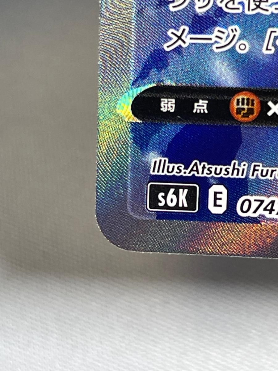 ゼラオラV SR [漆黒のガイスト] S6K 074/070 傷有り ポケモンカード