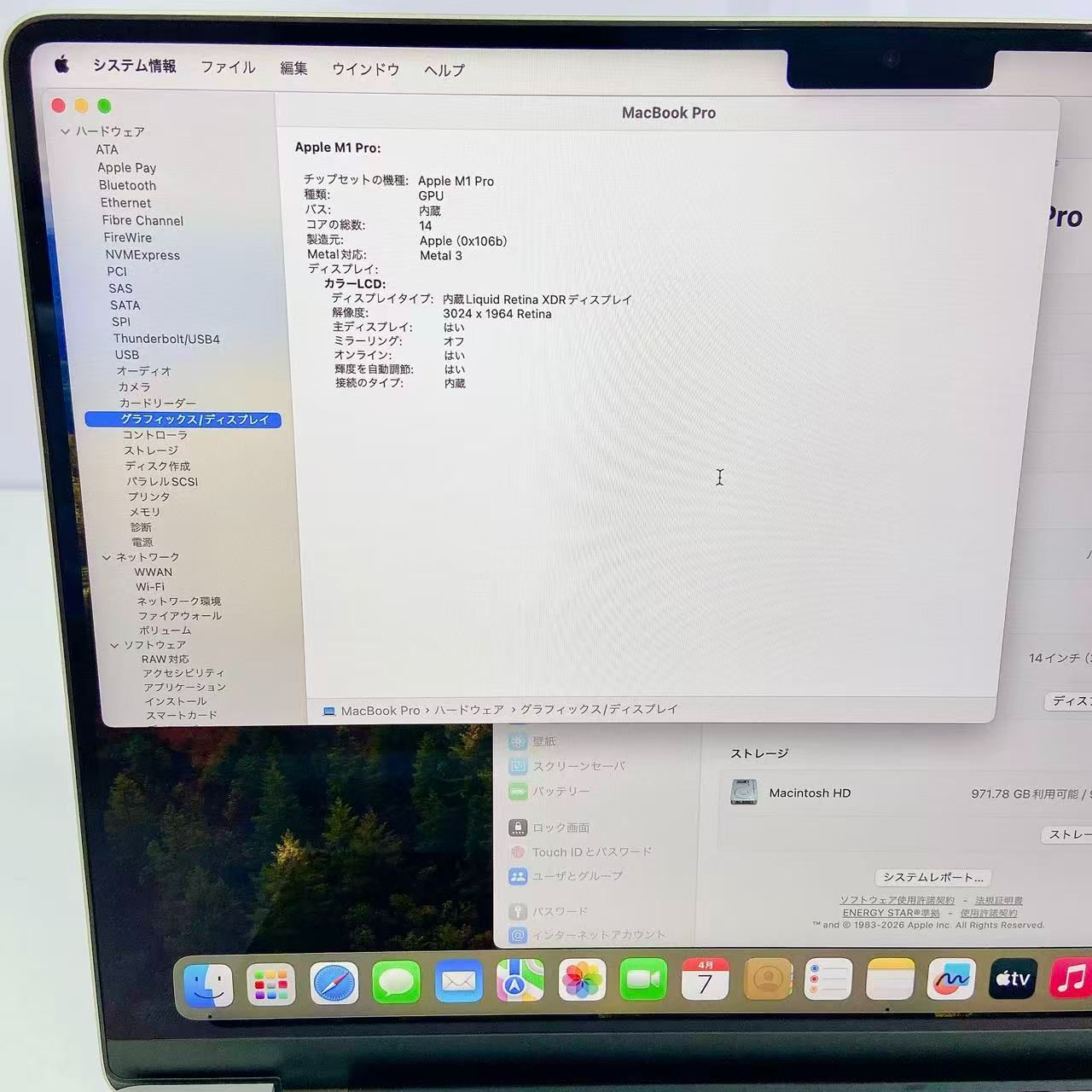 美品 MacBook Pro 14 M1 Pro 32GB 1TB SSD シルバー - メルカリ