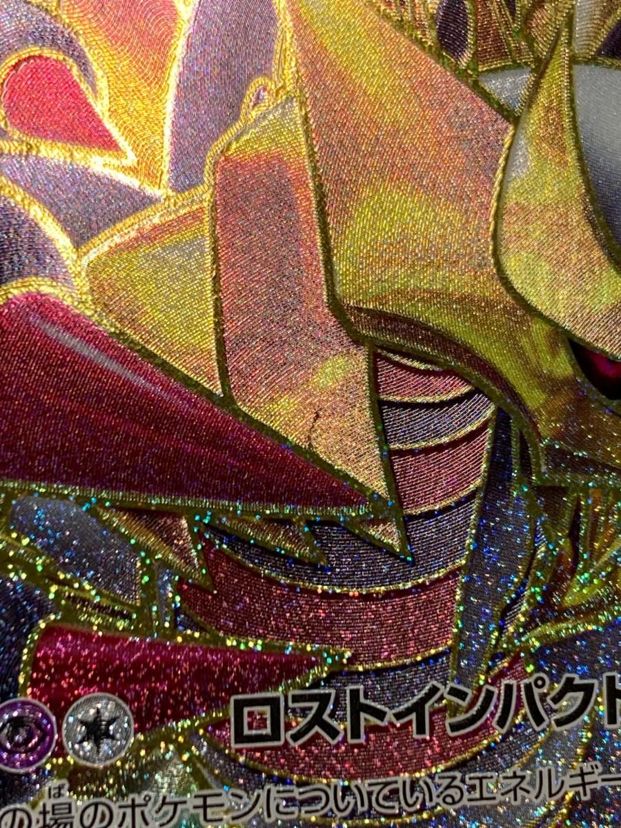 ギラティナVSTAR UR [ロストアビス] S11 125/100 ポケモンカード