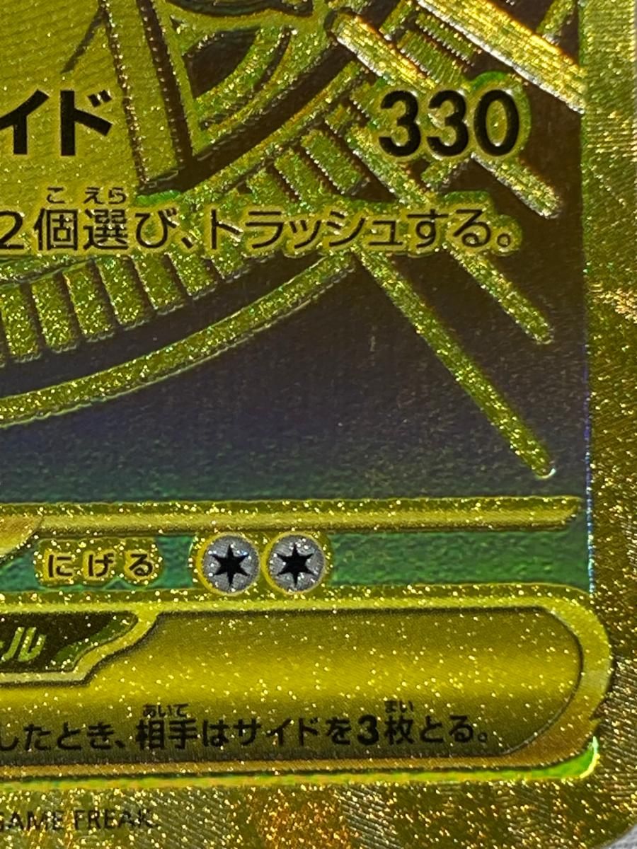 メガカイリューex MUR [MEGAドリームex] M2a 250/193 傷有り ポケモン