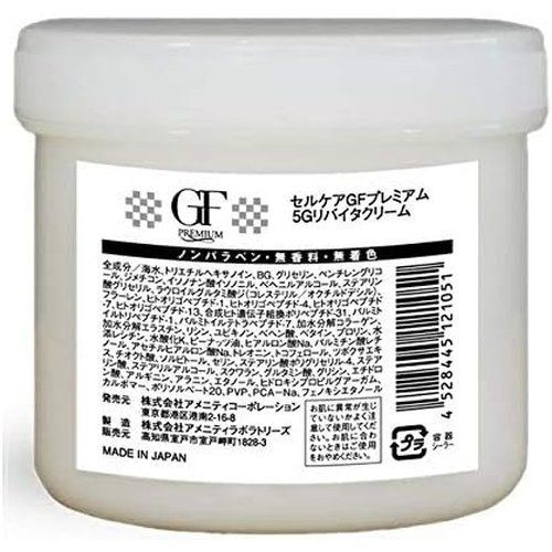 セルケアセルケア GF プレミアムシリーズ 5Gリバイタクリーム 250gクリーム本体