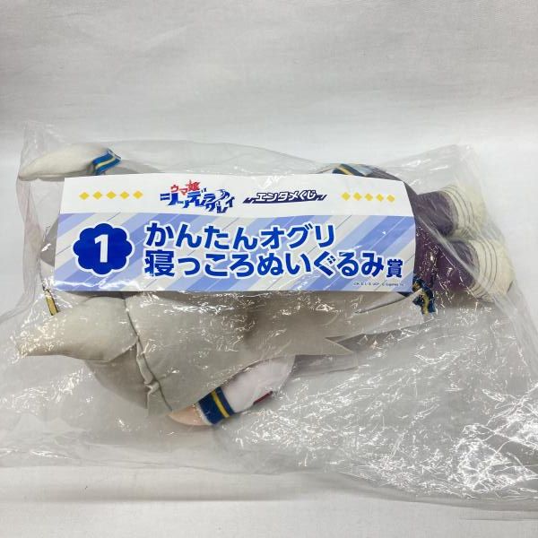 中古】アニメ ウマ娘 シンデレラグレイ エンタメくじ ぬいぐるみ賞