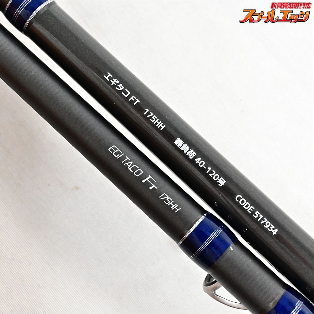 【アルファタックル】 エギタコ FT 175HH alphatackle EGI-TACO タコ