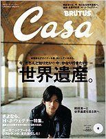 Casa BRUTUS (カーサ・ブルータス) Brisées BK180004 CasaBRUTUS