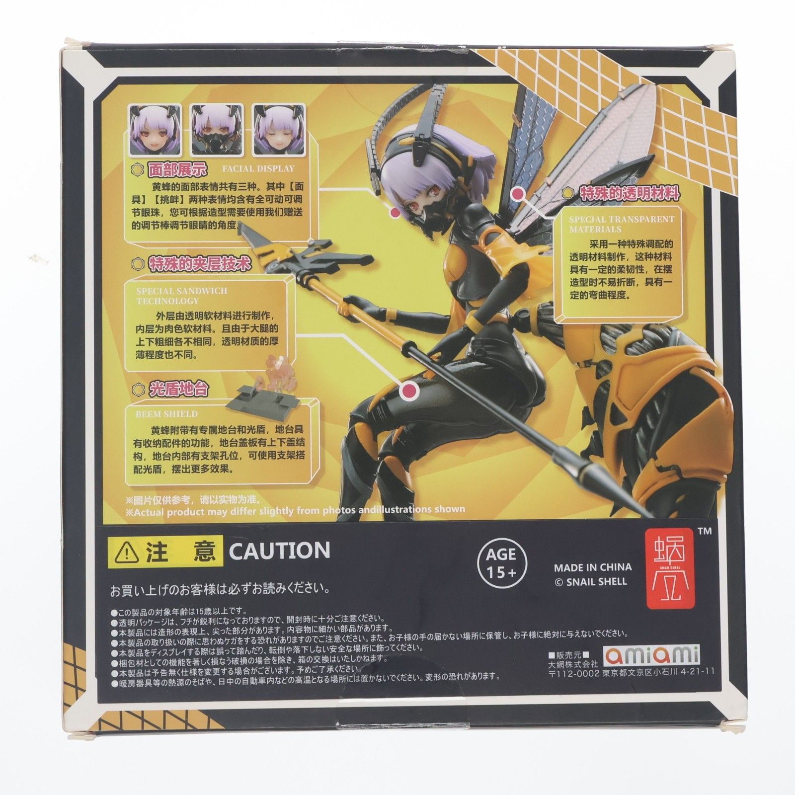 初回予約特典付属 BEE-03W WASP GIRL(ワスプガール) ブンちゃん 1/12