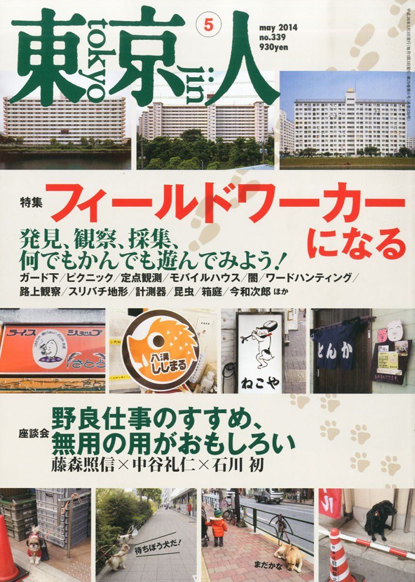 本 : 水越 敏行: - 授業研究の方法論⁄明治図書出版⁄水越敏行 授業研究