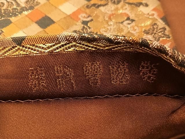平和屋着物○龍村晋謹製 全通柄袋帯 名物大蔵錦 純金箔 正絹 逸品