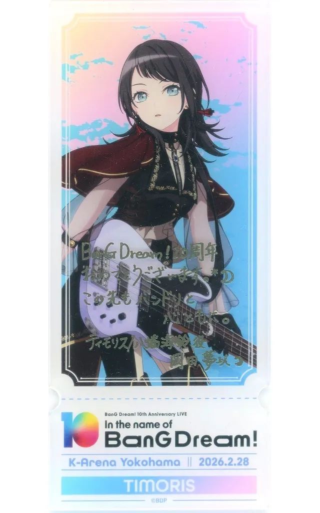 中古】紙製品 ティモリス 記念アクリルチケット 「BanG Dream! 10th