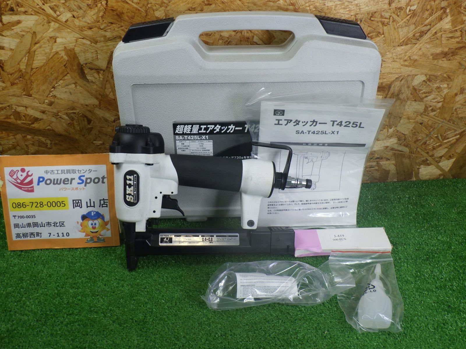 SK11 常圧 エアタッカー 4Jステープル 10~25mm T425L ケース付 エア工具 藤原産業 SA-T425L-X1 中古品