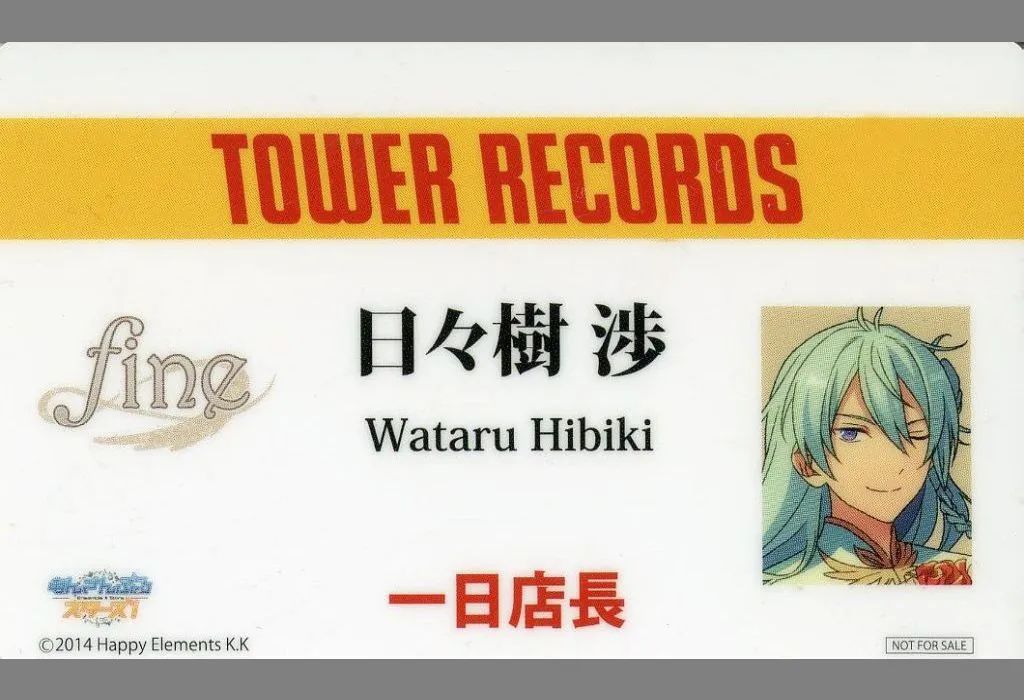 あんさんぶるスターズ タワレコ特典 あんスタ あんさんぶるスターズ