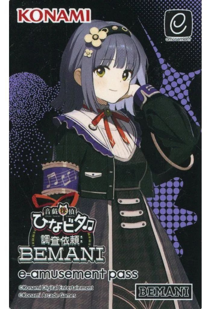 中古】キャラカード 春日咲子 スペシャルe-amusement passカード 「音