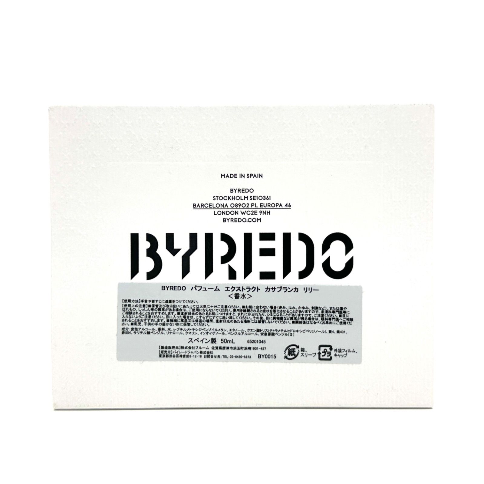 楠本質店/元住吉】未使用品 バイレード BYREDO パフューム エクストラ