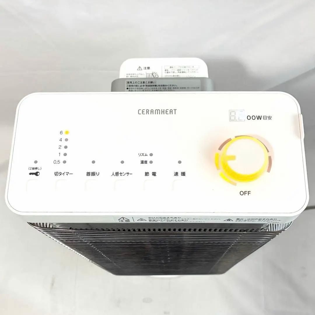 美品】 DAIKIN ダイキン 電気ヒーター 遠赤外線暖房機 セラムヒート