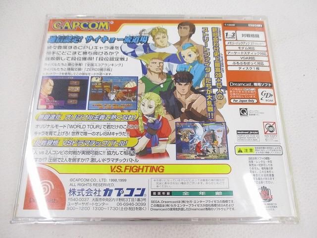 中古品 ゲーム ドリームキャスト ストリートファイターZERO3