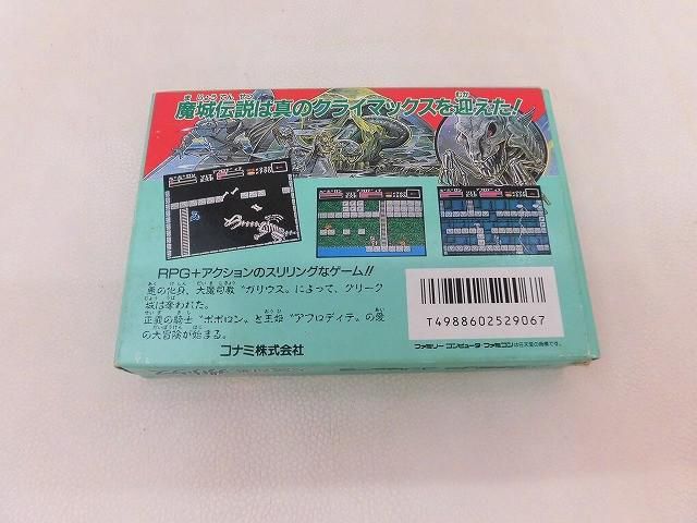 中古品 ゲーム ファミコン ソフト 魔城伝説II 大魔司教ガリウス 箱