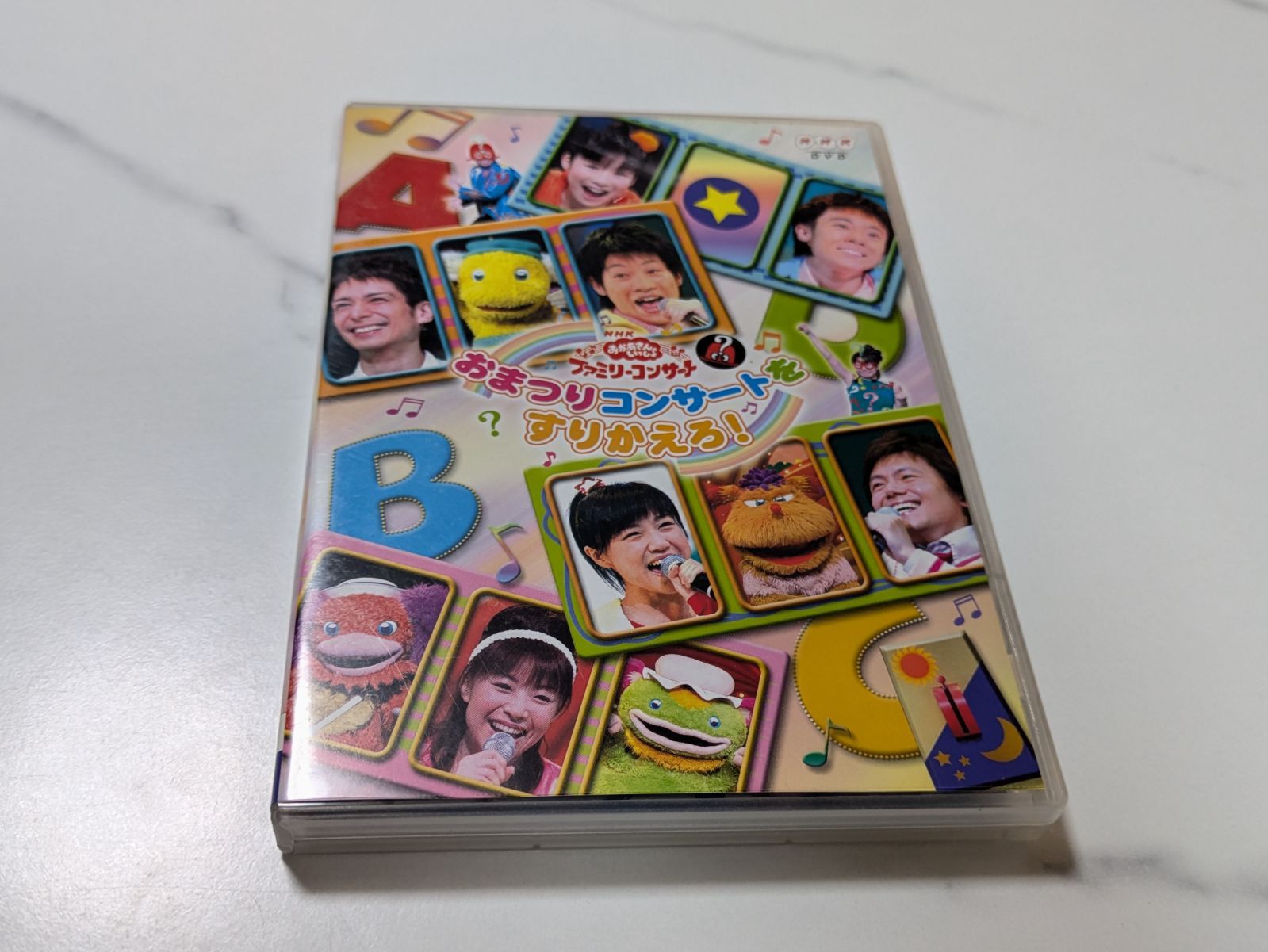 DVD NHKおかあさんといっしょファミリーコンサート おまつりコンサート
