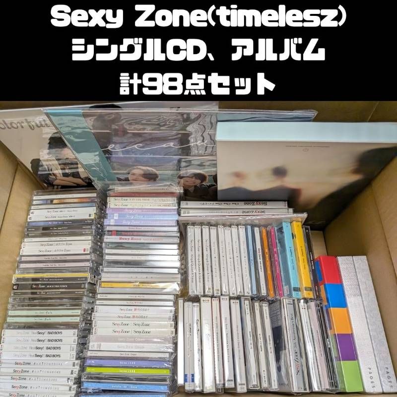 timelesz(Sexy Zone) CD、アルバム 計98点セット まとめ売り - メルカリ