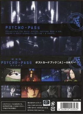 中古】ポストカード(キャラクター) A.宜野座伸元＆常守朱＆ニコラス