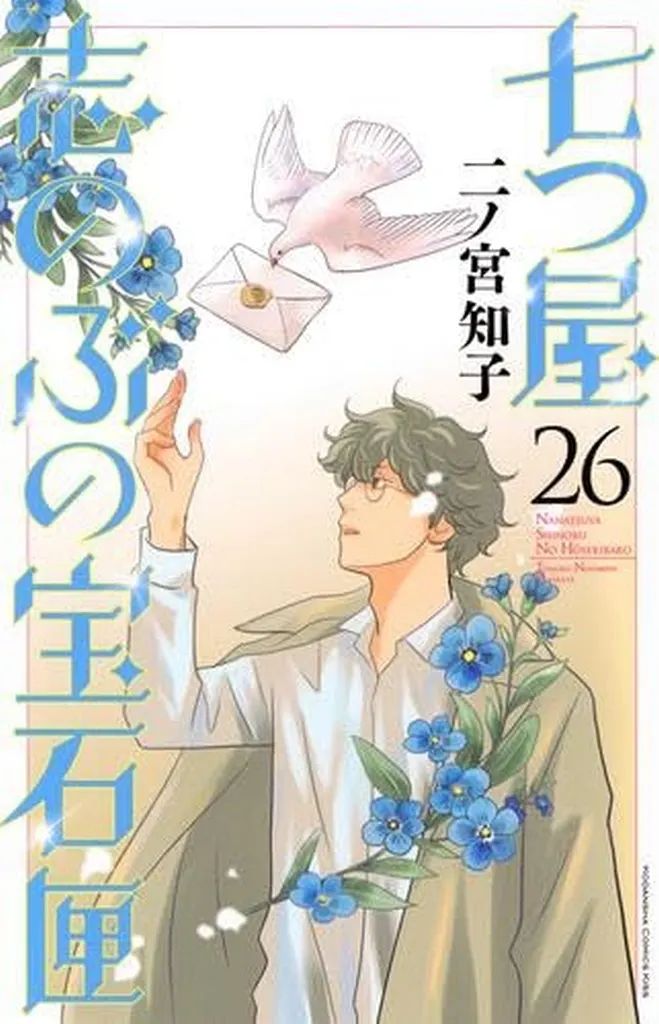君に届け運命の人全巻初版 30巻特装版 ファンブック付き crazyforyou
