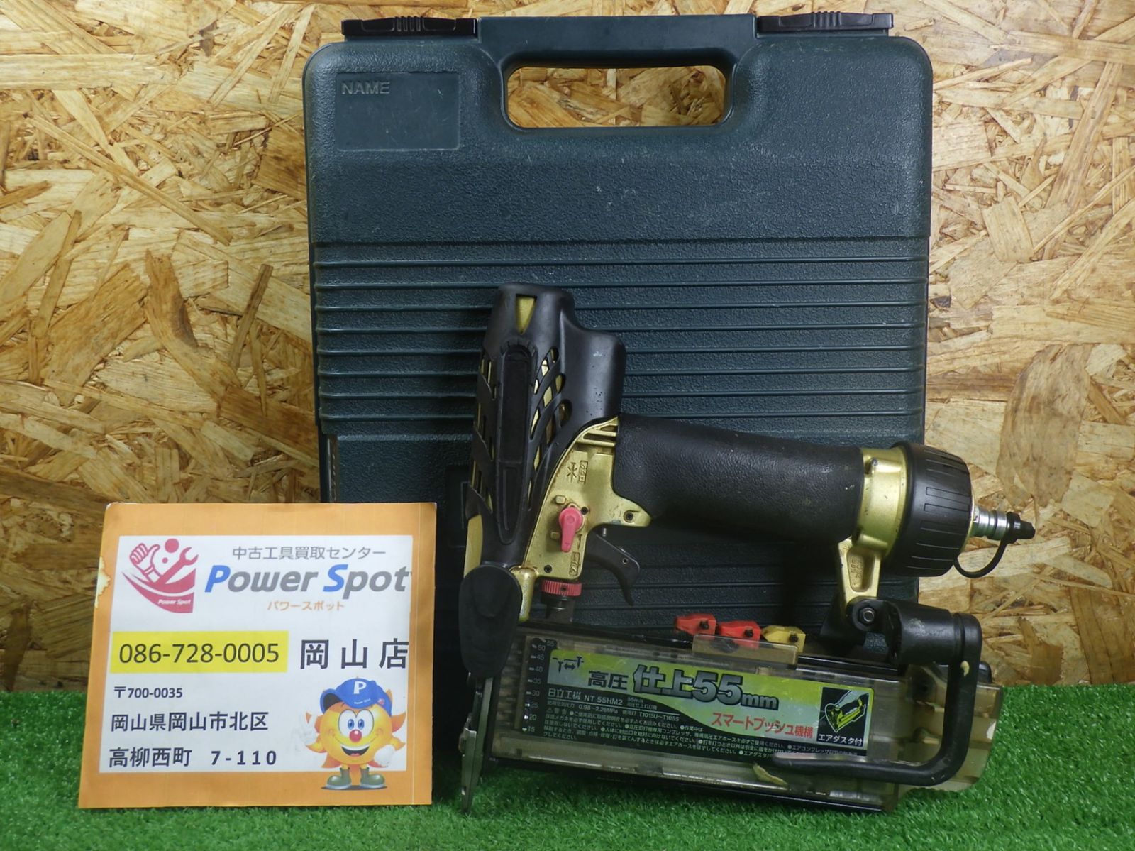 日立工機 高圧 55mm 仕上釘打機 NT55HM2 エアダスタ付 スマートプッシュ機構 エア工具 フィニッシュ 中古品 18,150円