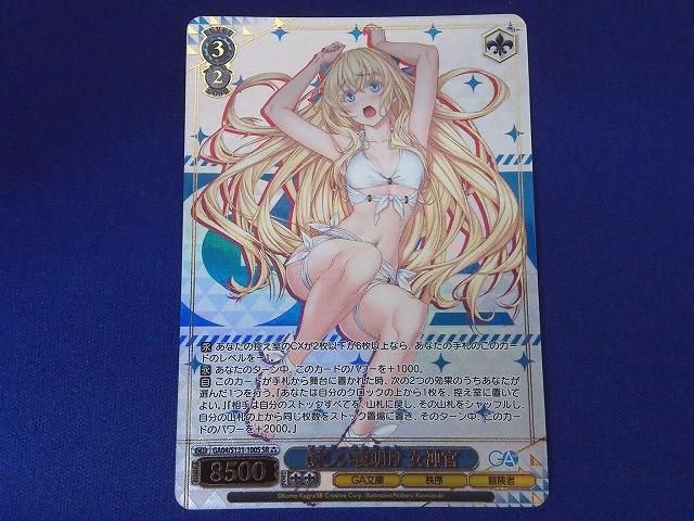 状態B トレカ ヴァイスシュヴァルツ GA04-S131-100S 新しい夜明け 女神
