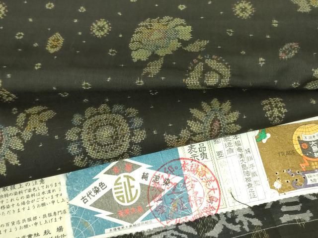 平和屋着物○本場大島紬 9マルキ 古代染色 純泥染 更紗花鳥文 高島屋