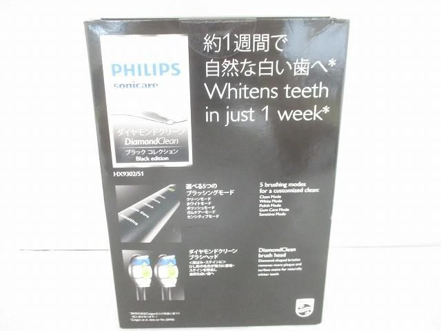 未開封 家電 PHILIPS フィリップス HX9302/51 電動歯ブラシ ブラック
