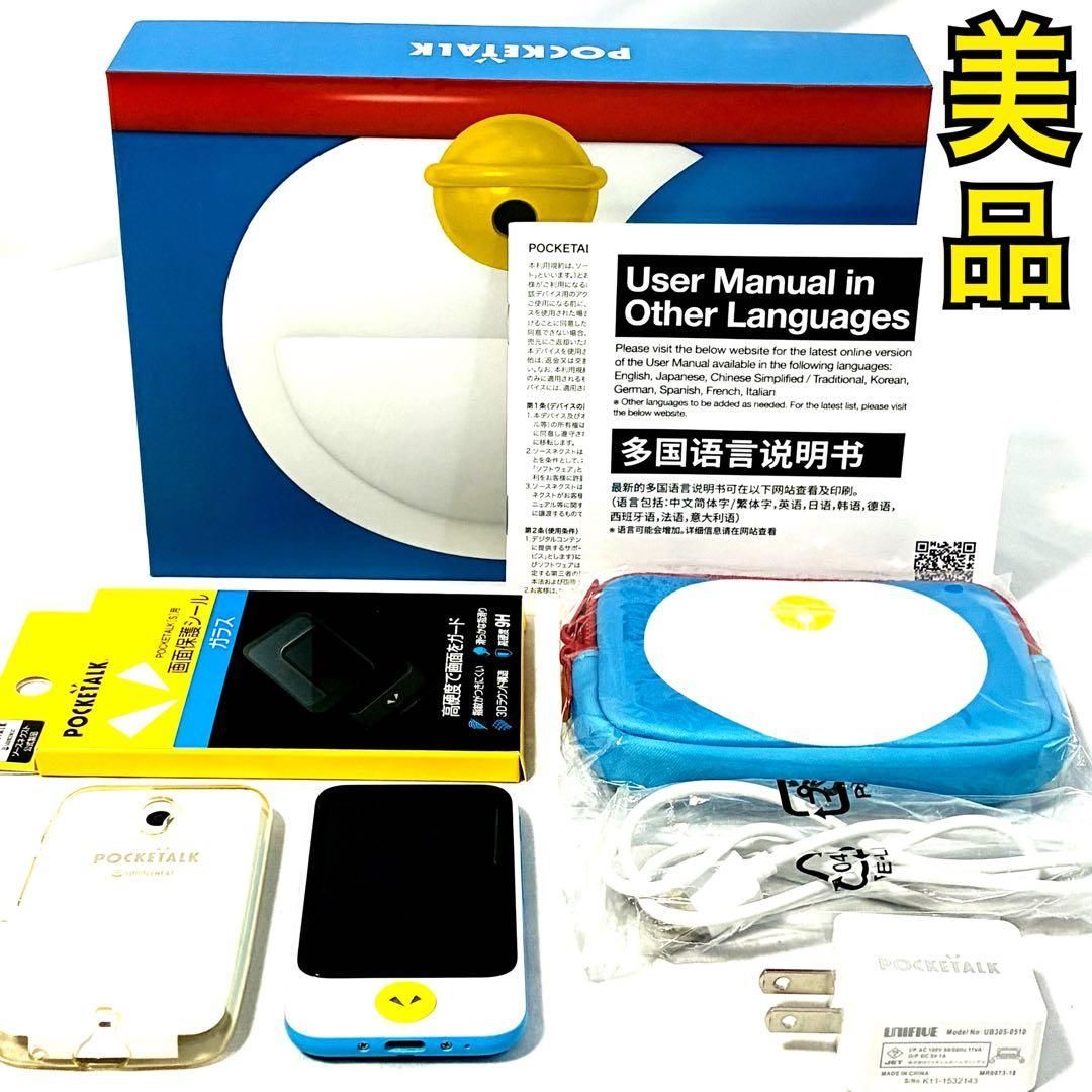 美品】 POCKETALK S ポケトーク ドラえもん Edition 翻訳機 ブルー S